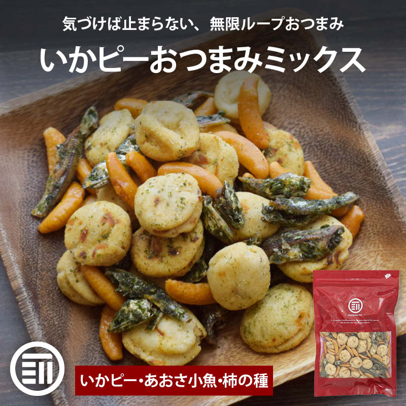 前田家 いかピーおつまみミックス 170g いかピー 柿の種 あおさ小魚 小魚 いわし 珍味 肴 おつまみミックス ミックス おつまみ つまみ イカピー ビール 家飲み メール便 送料無料 MAEDAYA