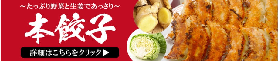 ぎょうざ館 ぎょうざ 餃子 冷凍餃子