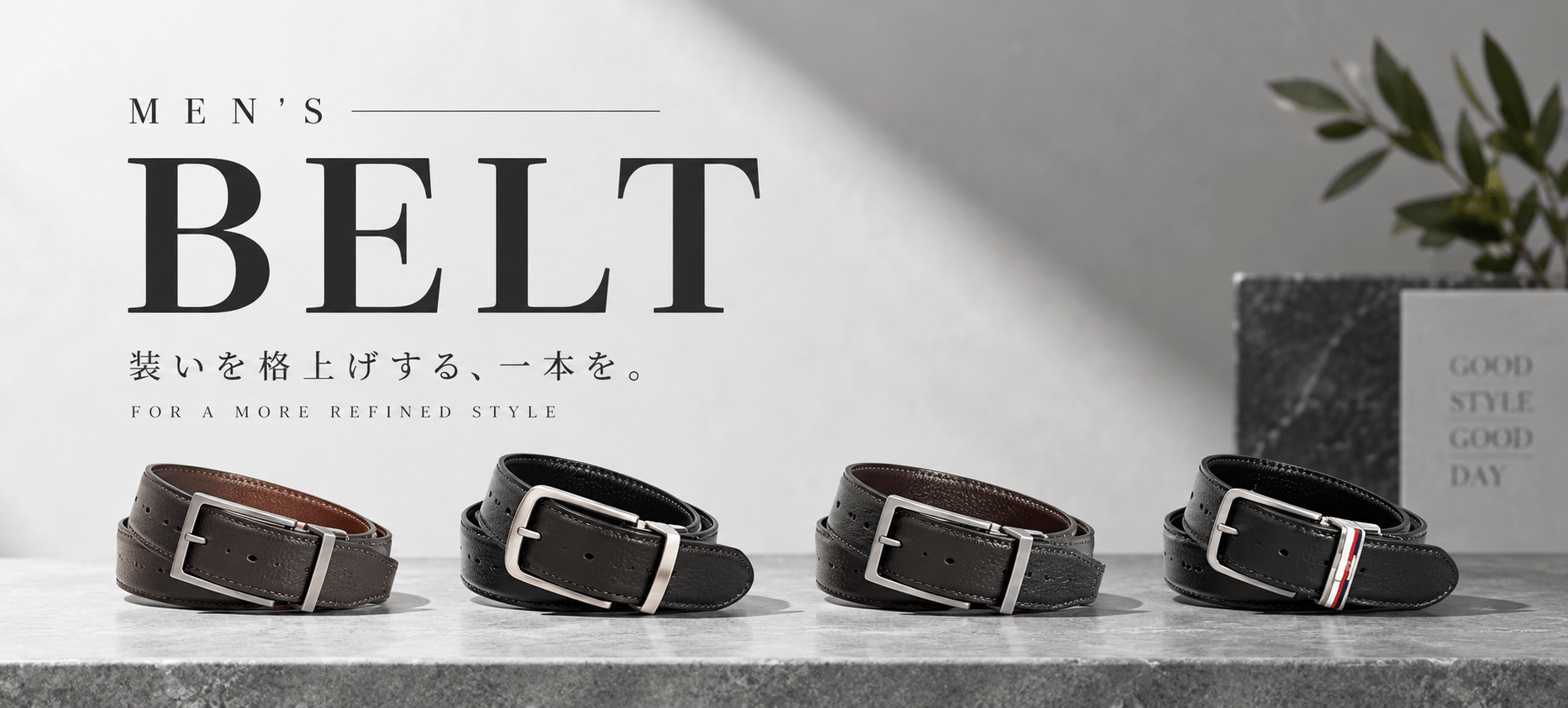 belt バナー