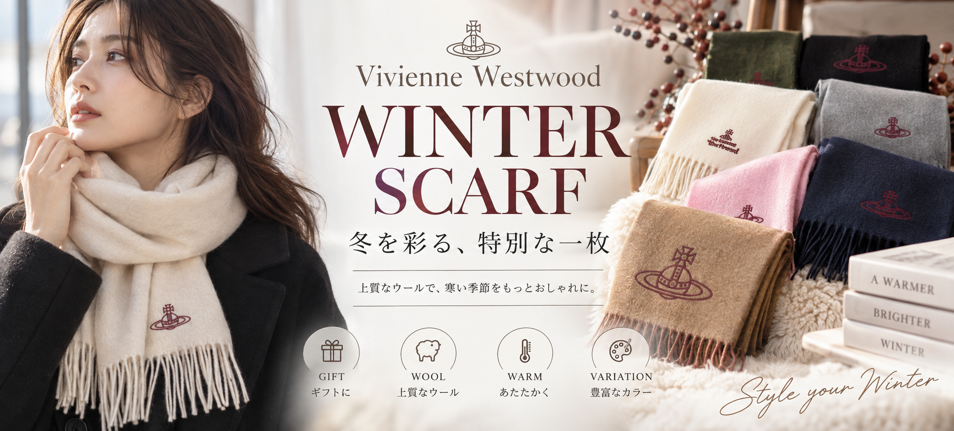 scarf バナー