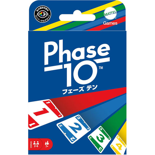 フェーズ テン Pahse 10 日本語版 カードゲーム ボードゲーム