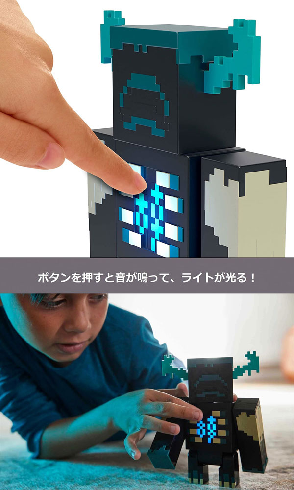 マインクラフト(MINECRAFT) ウォーデン フィギュア (ライト&サウンド