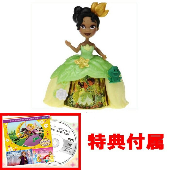 【特典 ディズニープリンセスDVD2020 付属】ディズニープリンセス リトルキングダム くるくるストーリースカート ティアナ