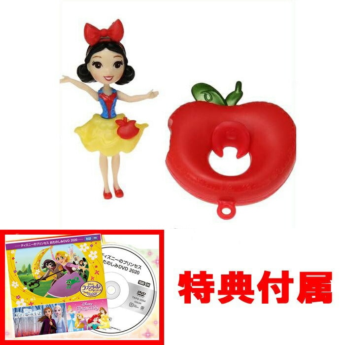 【特典 ディズニープリンセスDVD2020 付属】ディズニープリンセス リトルキングダム ビーチタイム 白雪姫