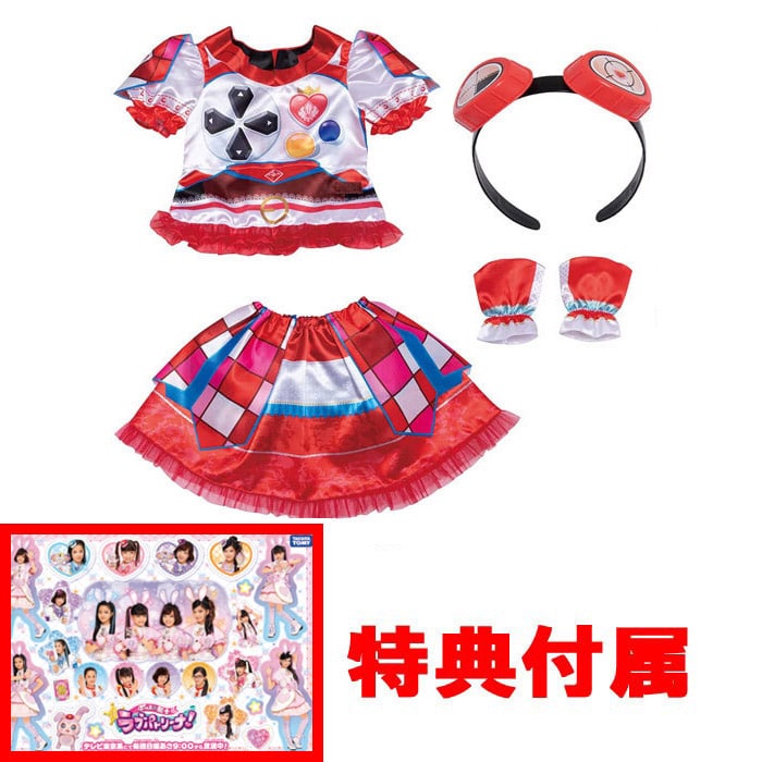 【おまけ特典 ブロマイドステッカー 付属】 ビッ友×戦士 キラメキパワーズ! キラパワコスチューム ホノカ