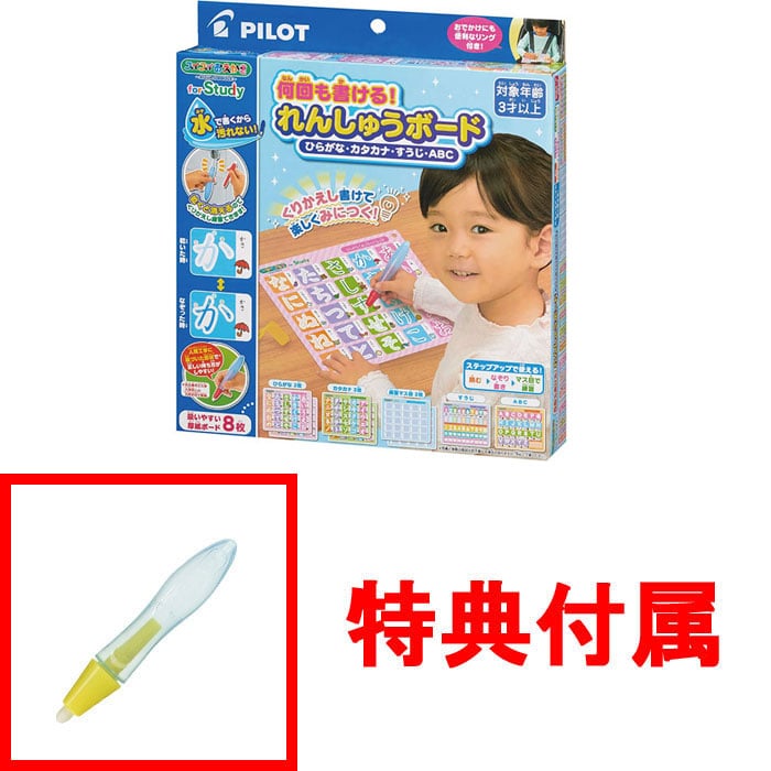 【特典 スイスイおえかき専用ペン 付属】 スイスイおえかき for Study 何回も書ける!れんしゅうボード ひらがな・カタカナ・すうじ・ABC