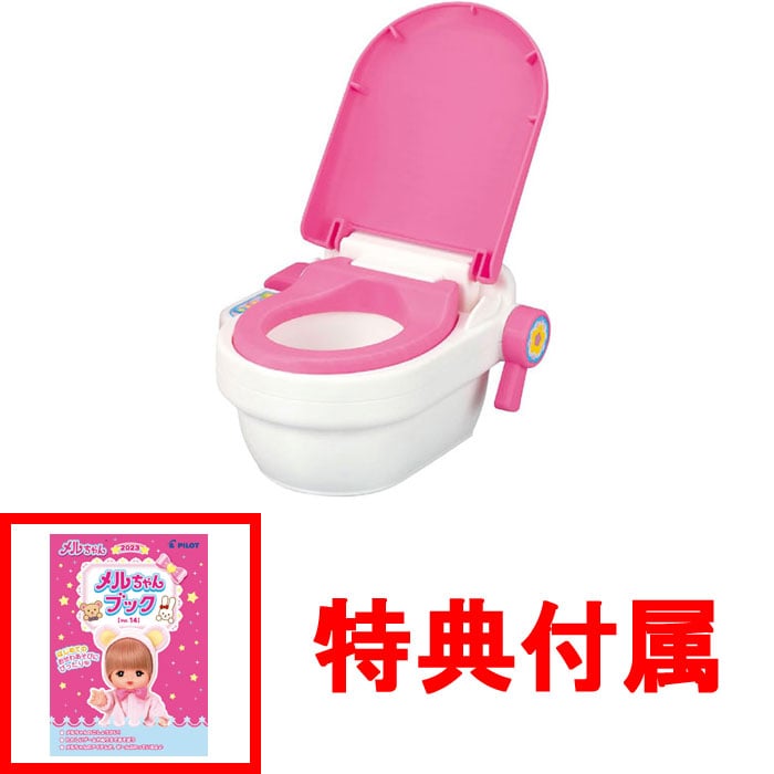 【おまけ メルちゃんブック付】 メルちゃん なかよしパーツ たのしくれんしゅう！いっしょにおトイレ