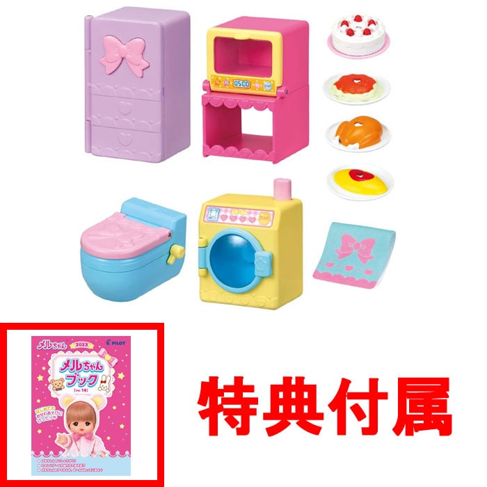 【おまけ メルちゃんブック付】 ポケットメルちゃん なかよしパーツ きほんの家具セット