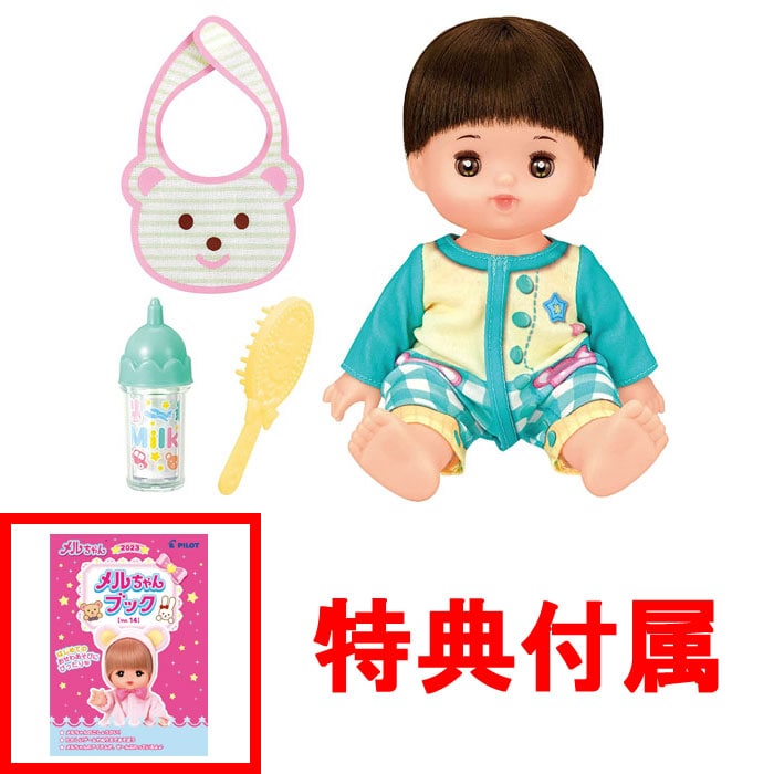 【おまけ メルちゃんブック付】 メルちゃん お人形セット あっちゃん