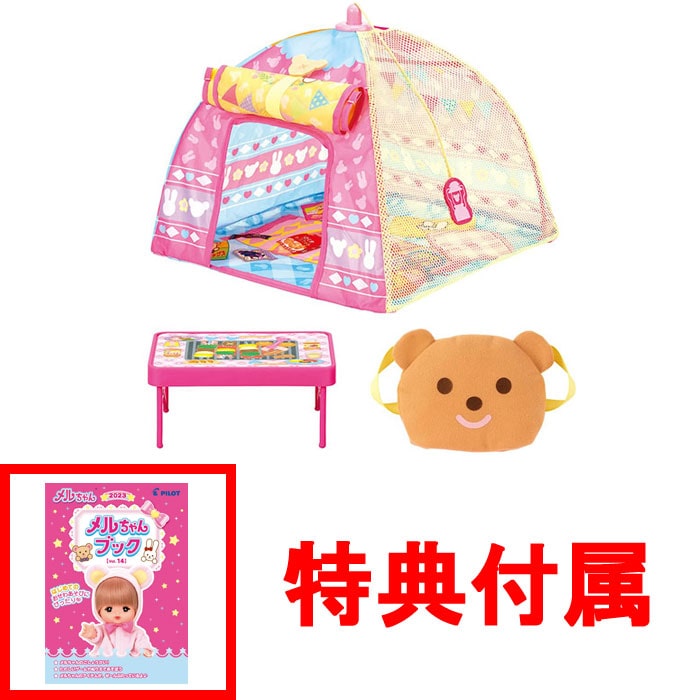 【おまけ メルちゃんブック付】 メルちゃん なかよしパーツ キャンプセット
