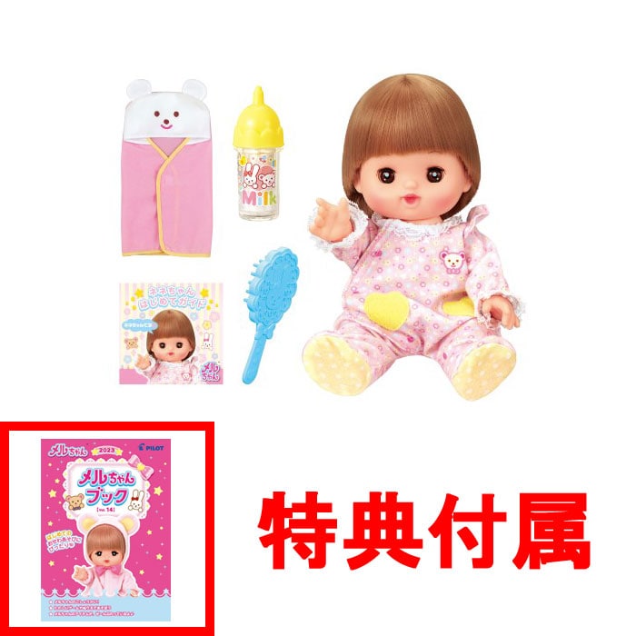【おまけ メルちゃんブック付】 メルちゃん お人形セット メルちゃんのいもうと おめめぱちくりネネちゃん (2022年発売モデル)