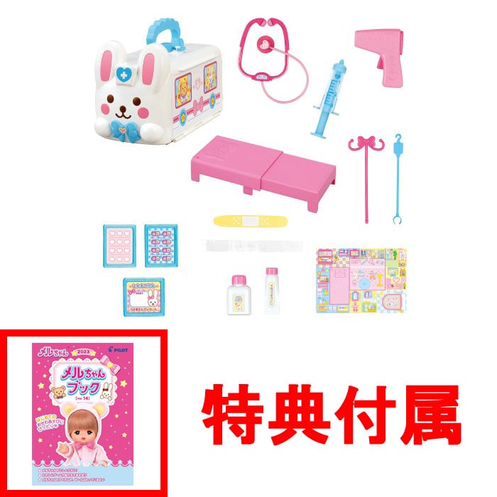 【おまけ メルちゃんブック付】 メルちゃん なかよしパーツ ピピピでしんだん！おしゃべりいっぱい♪うさぎさんきゅうきゅうしゃ