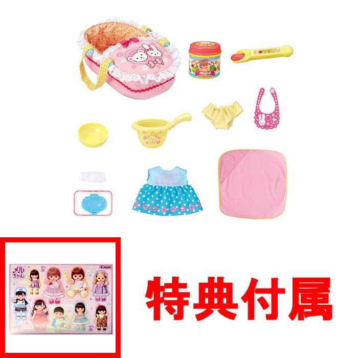 【おまけ特典 メルちゃんシール 付】 メルちゃん なかよしパーツ おせわいっぱい10てんセット