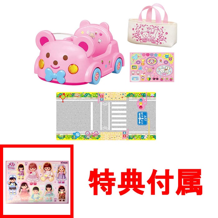 【おまけ特典 メルちゃんシール 付】 メルちゃん なかよしパーツ ドライブしましょ♪くまさんカー