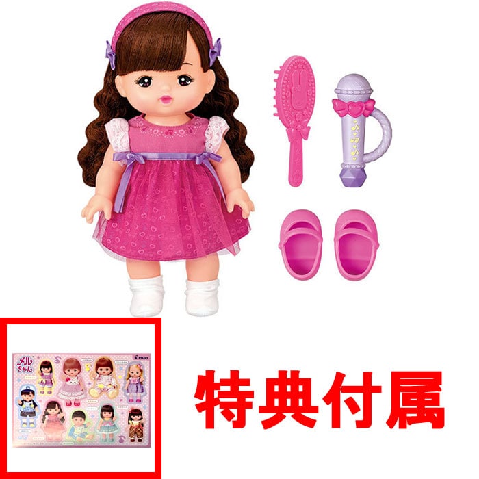 【おまけ特典 メルちゃんシール 付】 メルちゃん お人形セット うたちゃん