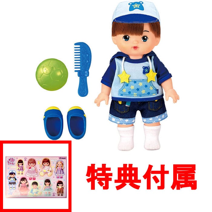 【おまけ特典 メルちゃんシール 付】 メルちゃん お人形セット あおくん
