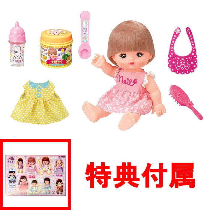 【おまけ特典 メルちゃんシール 付】 メルちゃん お人形セット おしょくじ&おせわセット