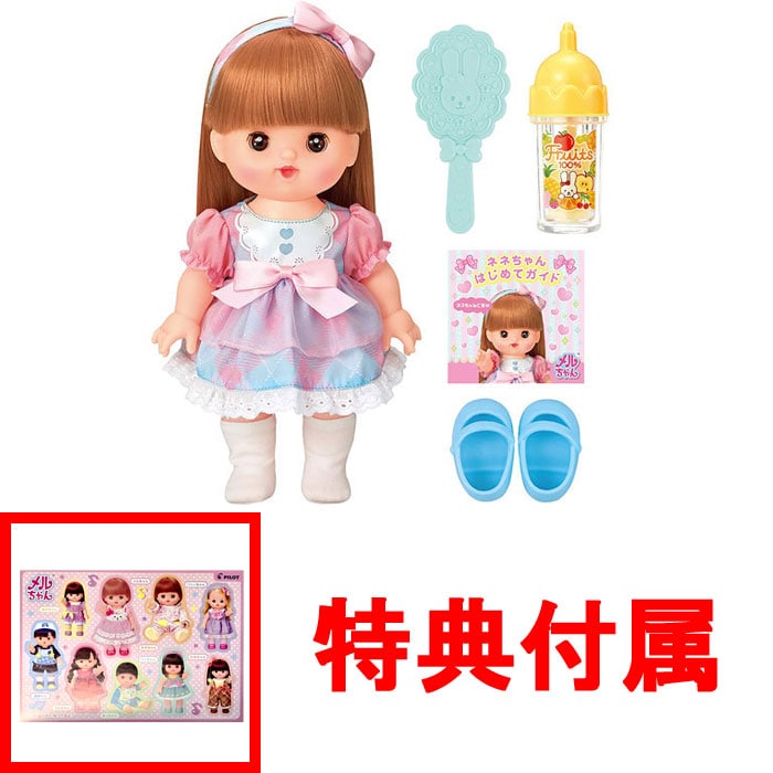 【おまけ特典 メルちゃんシール 付】 メルちゃん お人形セット おめめぱちくりロングヘアネネちゃん