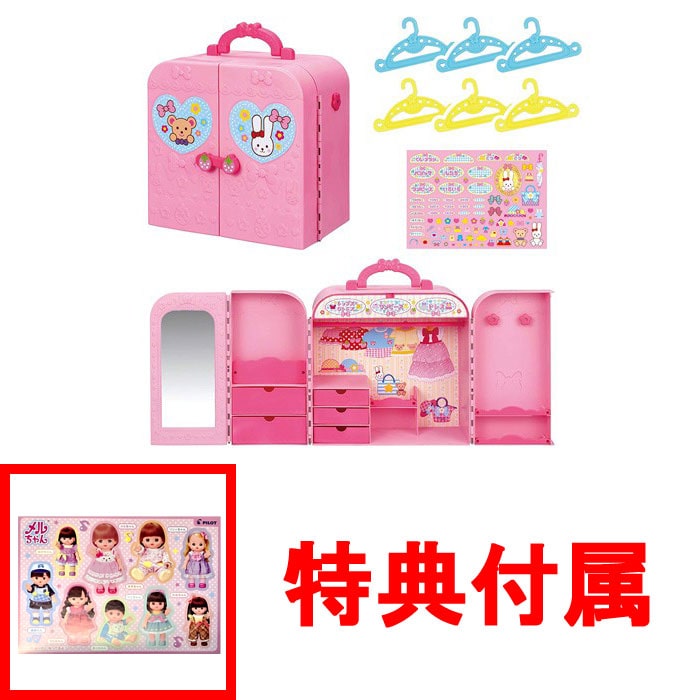 【おまけ特典 メルちゃんシール 付】 メルちゃん なかよしパーツ おかたづけばっちり! おしゃれクローゼット