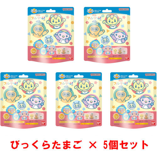[5個セット] びっくらたまご ファンターネ! 入浴剤 バスボム