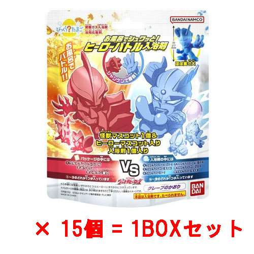 [15個セット=1BOX] びっくらたまご ウルトラマン ウルトラヒーローズ お風呂でシュワッと！ヒーローバトル入浴剤 バスボール バスボム
