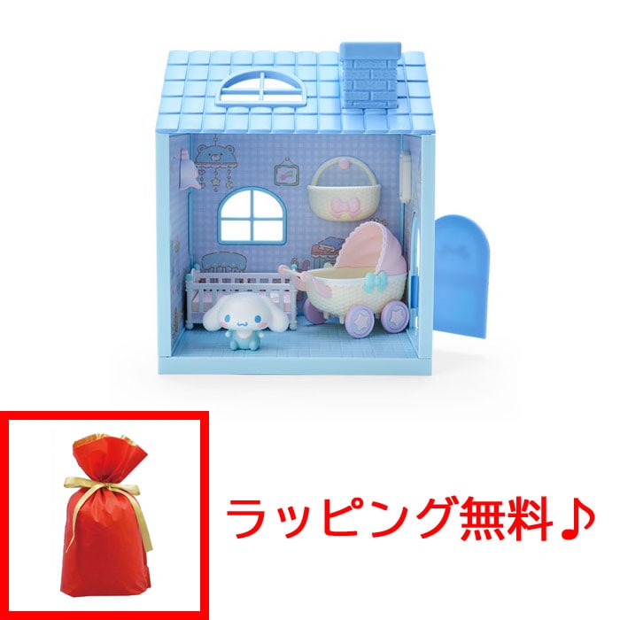 サンリオ シナモロール(シナモン) ドールハウス 563994