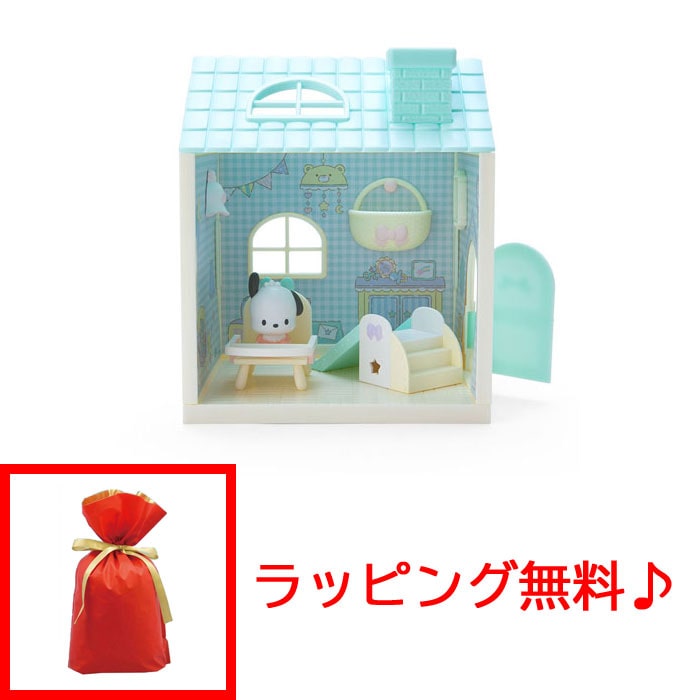 サンリオ ポチャッコ ドールハウス 564125