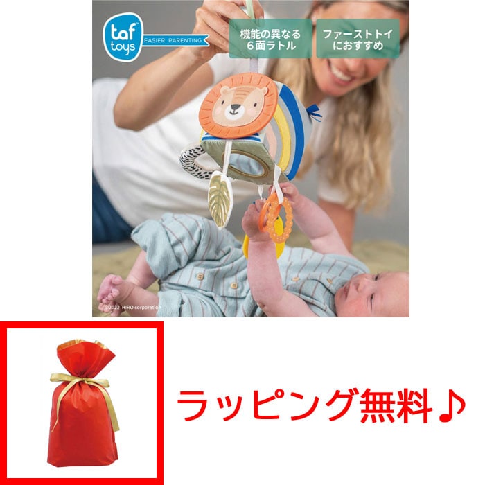 taf toys サバンナのソフトキューブラトル