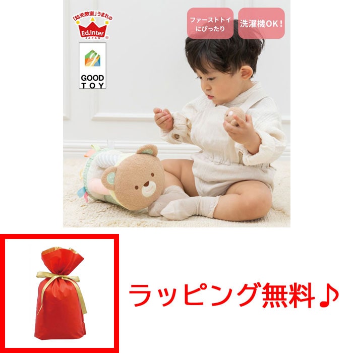 【ラッピング無料!】 GOOD TOY ころりんくまさん (布製ラトル)