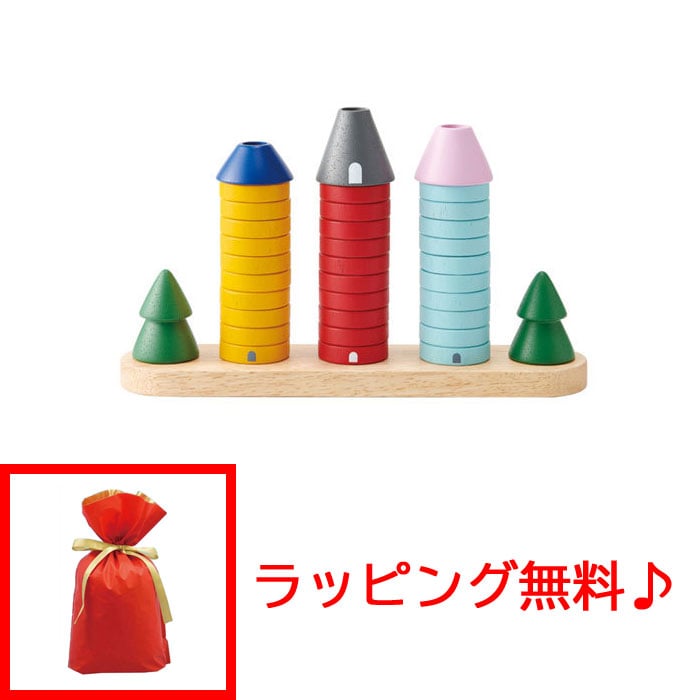 木製玩具 森のあそび道具 森のリングタワー (ゲームつみき)