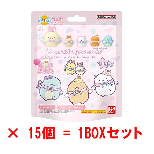 [15個セット=1BOX] びっくらたまご すみっコぐらし ～えびてんのしっぽ めざせアイドル！～(2025年版）