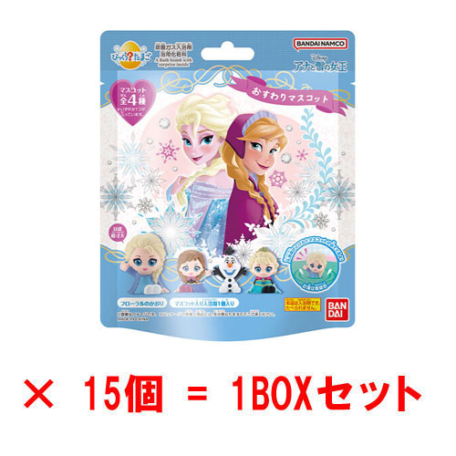 [15個セット=1BOX] びっくらたまご アナと雪の女王 おすわりマスコット 入浴剤 バスボム バスボール