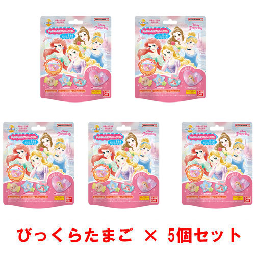[5個セット] びっくらたまご ディズニープリンセス シャカシャカカプセルヘアゴム 入浴剤 バスボム バスボール