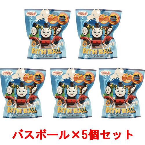 [5個セット] きかんしゃトーマス ベストフレンズ バスボール BATH BALL 入浴剤 バスボム