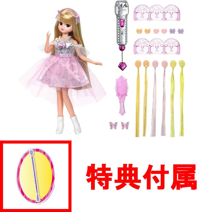 【特典 みつあみ×パールのエクステ 付属】リカちゃん エクステリカちゃん 推しピンク