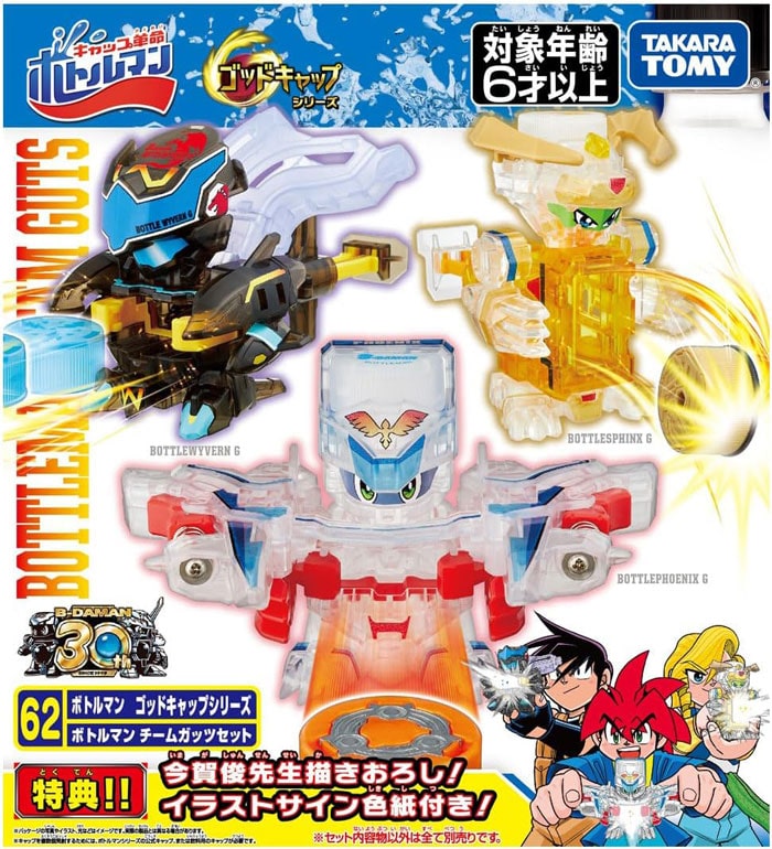 特典シール&ジャンボカード付】 キャップ革命 ボトルマン BOT-62 特典シール&ジャンボカード付】 キャップ革命 ボトルマン BOT-62
