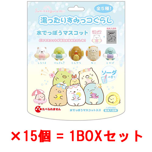 [15個セット=1BOX] 湯ったりすみっコぐらし 粉末入浴剤 バスパウダー