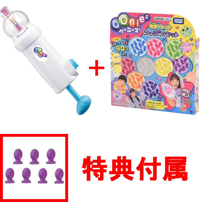 【特典 追加ペレット 付】 ウーニーズ 本体&オプション 2点セット (ウーニーズ ポンプルセット + 専用ペレット いっぱいセット)