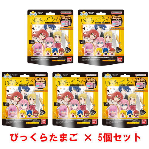 [5個セット] びっくらたまご ぼっち・ざ・ろっく！ ころんとあっぷマスコット 入浴剤 バスボム