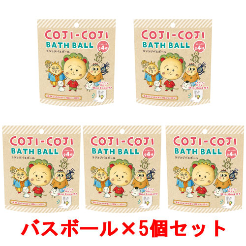 [5個セット] コジコジ バスボール 入浴剤 バスボム