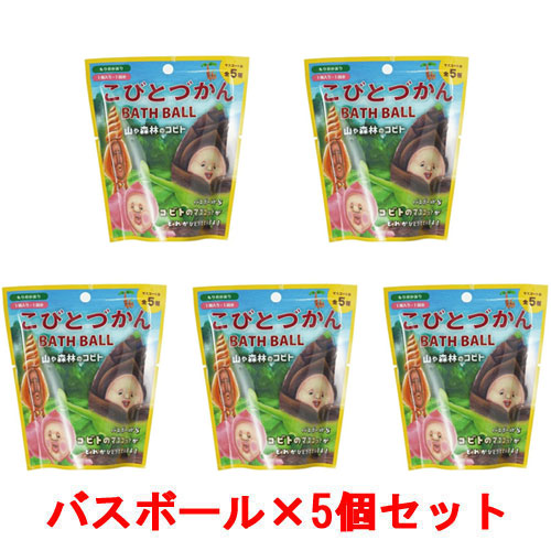 [5個セット] こびとづかんバスボール 山や森林のコビト 入浴剤 バスボム