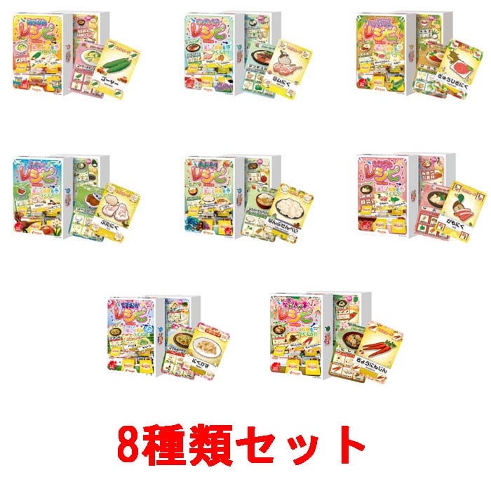 ご当地レシピシリーズ 8種類セット (北海道、青森、金沢、福井、静岡、京のおばんざい、沖縄、ハワイ) カードゲーム ホッパーエンターテイメント