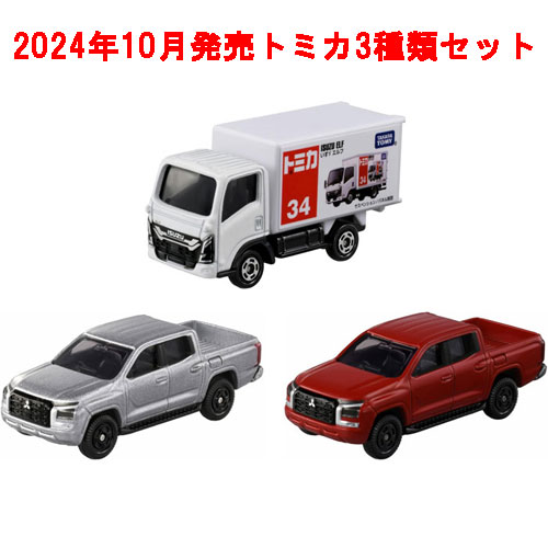トミカ 3点セット (No.30 三菱 トライトン 初回版&通常版 + No.34 いすゞ エルフ)