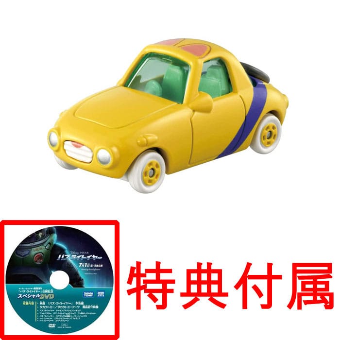 【特典DVD付属】トミカ ディズニーモータース バズ・ライトイヤー ポピュート ソックス