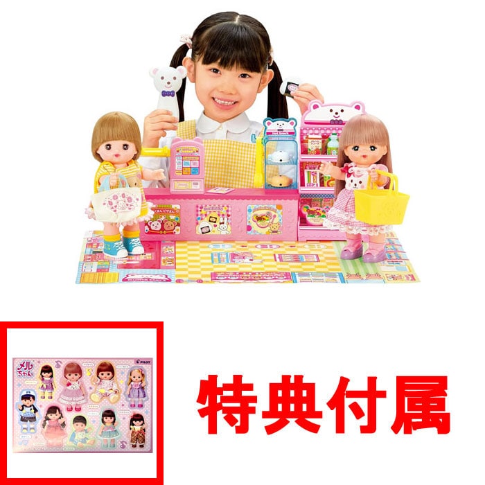 【おまけ特典 メルちゃんシール 付】メルちゃん おせわパーツ スキャナーでピッ！くまさんコンビニ