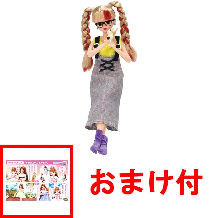 【おまけ ポストカード付】リカちゃん #Licca (ハッシュタグリカ) #パピーパピーウォーク