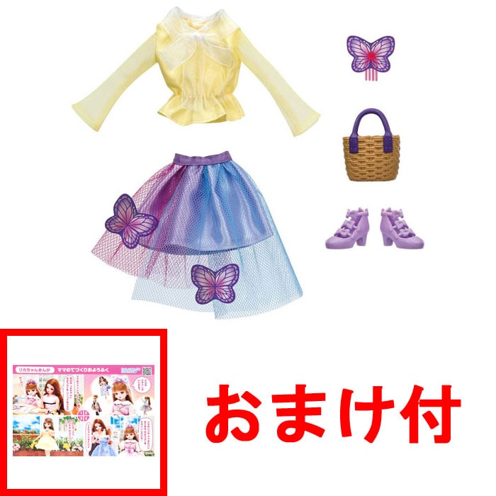 【おまけ ポストカード付】リカちゃん ドレス #Licca (ハッシュタグリカ) #パピヨンピクニック ウェア