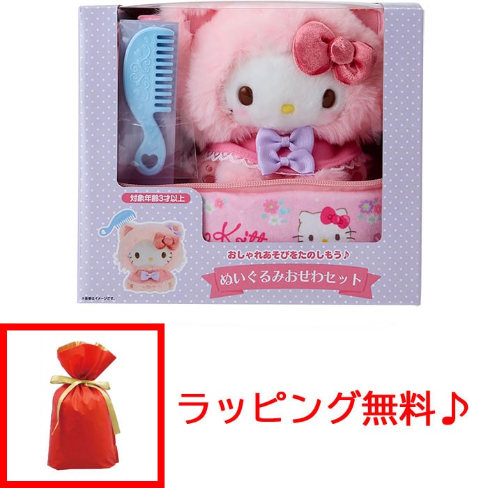 サンリオ ぬいぐるみおせわセット (こねこ) ハローキティ 363553