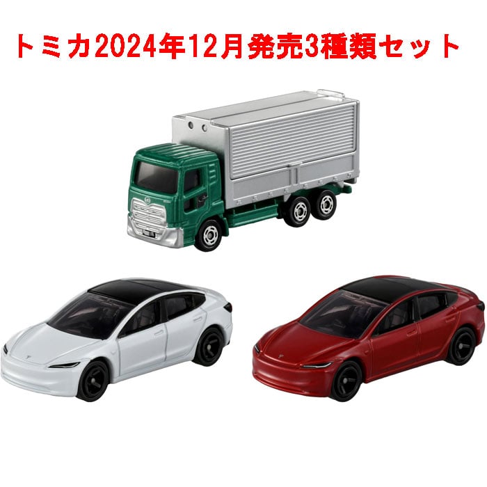 トミカ 3点セット (No.98 テスラ モデル 3 初回版&通常版 + No.31 UDトラックス クオン)