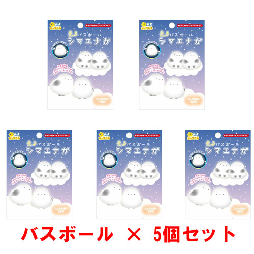 [5個セット] 光るシュワたま 光るシマエナガ バスボール 入浴剤 バスボム
